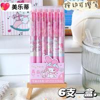 ราคา ปากกาลบได้ ปากกาน้ำเงิน Sanrio ปากกาลบได้1แพ็ค 6เเท่ง ST 0 5mm แก้ไขท่าจับปากกา ปากกา น่ารัก ปากกาเจล (22241249914)