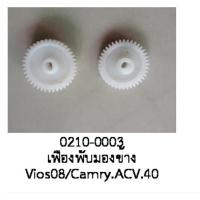 ราคา เฟือง มอเตอร์พับ กระจก มองข้าง TOYOTA CAMRY AVC40 VIOS COROLLA ALTIS YARIS BELTA ALPHARD ปี 2006 2014 ราคาขายต่อชิ้น (19498982857)