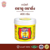 ราคา กะปิตาชั่ง กะปิตราชั่ง กะปิคีโต 400 กรัม (22262994691)