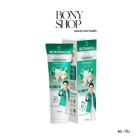 ราคา ยาสีฟันก้องห้วยไร่ BOTANICAL WHITE TOOTHPASTE ยาสีฟันสมุนไพร ขิง ข่า ข่อย (24268945887)