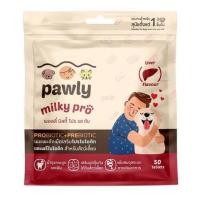 ราคา Pawly Milky Pro ผลิตภัณฑ์นมแพะอัดเม็ดเสริมโปรไบโอติกและพรีไบโอติก สำหรับน้องหมา น้องแมว ขนาด 80 กรัม 50 เม็ด (22013227565)