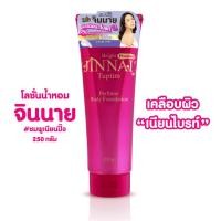 ราคา BELOV PIBAMY JINNAI SPF50 PA โลชั่นจินนายหลอดชมพู 250 g 1 ชิ้น (559642593)