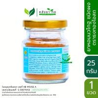 ราคา ยาหอมนวโกฐ ชนิดผง ตราธงทอง หอมนวโกฐ ตราโพธิ์ทอง ธงทองโอสถ ขนาดบรรจุ 25 กรัม (17641943589)