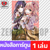 ราคา COMIC Citrus เล่ม 1 6 เล่ม 1 CR00049 (4516344778)