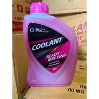 ราคา น้ำยาหล่อเย็นหม้อน้ำ น้ำยาหม้อน้ำ หล่อเย็น คูลแลนส์ ปตท ptt coolant super long life ขนาด 1 ลิตร หรือ shell coolant ขนาด 1 ลิตร หรือ 0 5L หรือ บางจาก coolant เลือกตามตัวเลือกค่ะ (24359392866)