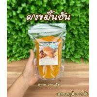 ราคา ผงขมิ้น แท้ 250 กรัม ผงขมิ้นชัน บริสุทธิ์ 100 ชงดื่มได้ ทำอาหารได้ พอกผิว พอกหน้าได้ ผงขมิ้นแท้ ออร์แกนิค 100 (22693165156)