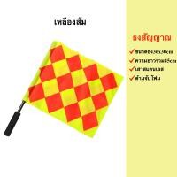 ราคา ธงกีฬา ธงโบก ธงให้สัญญาณ ธงกรรมการ ธงไลน์แมน ธงสัญญาณ เสาธงสแตนเลส (7480033793)