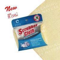 ราคา ผ้าล้างจาน Scrubber Cloth แก้ปัญหาที่พบจาก ฟองน้ำล้างจานแบบเดิมๆ (15244607035)