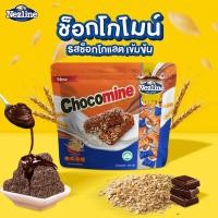 ราคา ช็อกโกมาย รสช็อกโกแลต 400 กรัม Nezline ขนมข้าวโอ๊ตอัดแท่ง ตราเนสไลน์ Oat choco chocomine flavor Nezline Brand (23060382884)