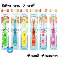 ราคา Dr Phillips Sing A Song Timer Kids แปรงสีฟันดนตรี แปรงสีฟันเด็ก มีเสียงเพลง แปรงเด็กสำหรับเด็กอายุ 3 7 ปี คละสี คละลาย 1ด้าม (22926836675)