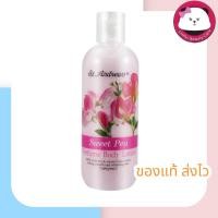 ราคา ST ANDREWS SCENT OF FLORAL BODY LOTION ครีมทาผิว st andrews lotion โลชั่น โลชั่น bsc โลชั่นน้ำหอม 250 ML perfume lotion เซ็นท์ แอนดรูว์ ฟลอรัล (4572650384)
