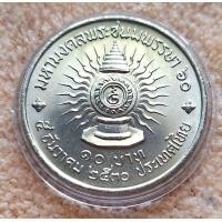 ราคา เหรียญที่ระลึก พระชนมพรรษา 60 พรรษา 2530 (23973120014)