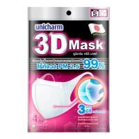 ราคา UNICHARM 3D Mask ยูนิชาร์ม ทรีดี มาสก์ ของเเท้ 100 หน้ากากอนามัยสำหรับผู้ใหญ่ มี Nose Fit ขนาด S M L จำนวน 4 ชิ้น ต่อ 1 แพ็ค (21425826299)