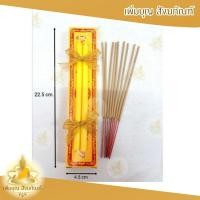 ราคา ชุดธูปเทียนกล่อง ผูกโบว์สีทอง 10 กล่อง ธูปเทียนชุด ธูปเทียนกล่อง (2031498431)