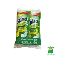 ราคา ซันไลต์ น้ำยาล้างจาน เอ็กซ์ตร้า สูตรเลมอนและมะนาวเขียว 750 มล แพ็คคู่ (24053106596)