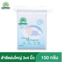 ราคา สำลีแผ่นใหญ่ ขนาด 3 x 4 นิ้ว ตรารถพยาบาล ขนาด 150 กรัม สำลีรถพยาบาล (23624105210)