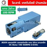 ราคา มอเตอร์เหลือง แกนคู่ แกนเดี่ยว แบบตรง L Sharpe DC Gear TT Motor 3 6V 1 48 1 120 1 220 มอเตอร์เกียร์ มอเตอร์ฟ้าแกนเหล็ก (24605639689)