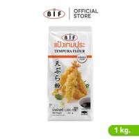 ราคา BIF แป้งเทมปุระ สไตล์ญี่ปุ่น 1 kg (10536173925)