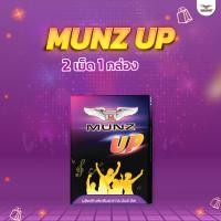 ราคา Munz up 2 เม็ด 1 กล่อง อาหารเสริมเพื่อสุขภาพ บำรุงตับ เคี้ยว 2 เม็ด ไม่อ๊อง ไม่แฮงค์ (22640661372)