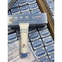 ราคา ครีมบัวหิมะ เป่าฟูหลิง 15 กรัม 伤口护理 แบบหลอดพกพา ตรามังกร BaoFuLing นำเข้า ราคาคุ้มค่า (16966147792)