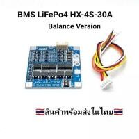 ราคา BMS 4S 30A 12 8V LiFePo4 3 2V HX บอร์ดป้องกันโมดูล LiFePo4 Battery Protection Board Balance Version (10990588433)