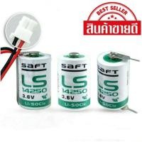 ราคา Lithium SAFT LS14250 3 6V 1 2AA Lithium แบตเตอรี่ ของใหม่ (17426554897)