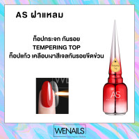 ราคา ASฝาแหลม เบสท็อป เบสเจล ท็อปเงา เจลฝัง ไล่ความชื้น สีทาเล็บเจล ยาทาเล็บเจล (10602141779)