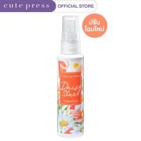 ราคา 60ml Cute Press Cologne Spray คิวเพรส สเปรย์ น้ำหอม (21351373084)