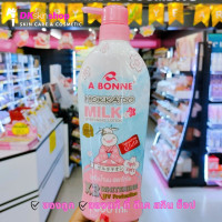 ราคา เอ บอนเน่ โลชั่น A Bonne Whitening Lotion 500 ml มี 5 สูตร (23339283697)