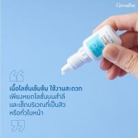 ราคา ครีมแต้มสิว แอคทีฟ ยัง กิฟฟารีน GIFFARINE ACTIVE YOUNG ACNE CREAM (23012067300)