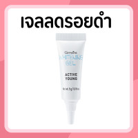 ราคา เจลแต้มสิว รอยดำจากสิว Giffarine Whitening Gel Active Young (24520535704)