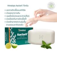 ราคา สบู่ กลาก เกลื้อน เชื้อรา แบคทีเรีย Himalaya Aactaril Soap 75 g (13906956414)