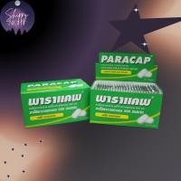 ราคา ยาสามัญประจำบ้าน PARACAP 500 mg พาราแคพ 500 พาราเซตามอล แผง ขวด ลดไข้ (24126671886)