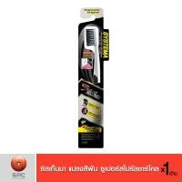 ราคา ซิสเท็มมา แปรงสีฟัน ซุปเปอร์สไปรัลชาร์โคล (7469368982)