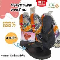 ราคา ถูกที่สุด รองเท้าแตะ รองเท้าดาวเทียม ฟรีไทม์ Freetime สายผ้าสีดำ หูผ้าสีดำ รองเท้าในตำนาน (18615452988)