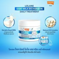 ราคา Lolane Multivitamin Goat Milk Bio Keratin Daily Treatment 250g โลแลน มัลติไวตามิน โกท มิลก์ ไบโอ เคราติน เดลี่ ทรีตเมนต์ (21600123742)
