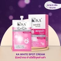 ราคา กล่อง x6ซอง เคเอ ไวท์ สปอท ครีม KA WHITE SPOT CREAM สูตรแบบมือโปร 8 กรัม (18331965953)