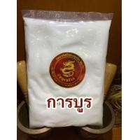 ราคา การบูนCamphor200กรัม95บาท การบูนผงร่วนหอมไม่แข็งไม่จับเป็นก้อนละเอียด (9967570655)