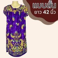 ราคา ชุดอาม่า กระโปรง แบบสั้น ผ้านิ่มใส่สบาย ไม่ตกสี ชุดนอน (22207755185)