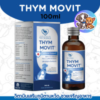 ราคา Thym Movit วิตามินรวม เสริมภูมิคุ้มกัน ป้องกันหวัด สำหรับสุนัขและแมว ชนิดน้ำ ขนาด 100ml (23470344388)