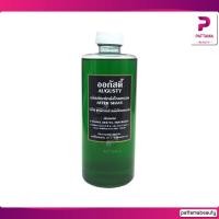 ราคา AUGUSTY ออกัสตี้ ผลิตภัณฑ์หลังโกนหนวด ฆ่าเชื้อได้เป็นอย่างดี AFTER SHAVE ลดรอยแดงและอาการอักเสบ ปริมาณสุทธิ 400 ml (22127715363)