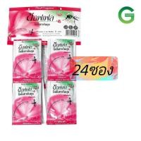 ราคา ซอฟเฟลโลชั่นกันยุง 24ซอง (21276927948)