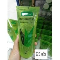 ราคา เจลว่านหางจระเข้ 220กรัม100กรัม (21410455156)