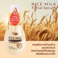 ราคา ครีมบำรุงผิวหน้าน้ำนมข้าว ชีววิถี 120 ml บำรุงผิวหน้าให้เนียนนุ่มสดใส (24130744610)