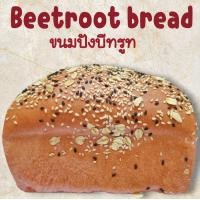 ราคา ขนมปังบีทรูท Beetroot bread ขนมปังเพื่อสุขภาพ ใช้นมข้าวโอ๊ต ใช้ยีสต์ธรรมชาติ ไม่ใส่สารกันรา มีเนื้อบีทรูทมากถึง 50 ขนมทำสดใหม่ ใช้ความหวานจากบีทรูท (24544575991)
