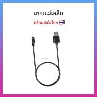ราคา พร้อมส่ง สายชาร์จ imilab W01 W11 imilab W12 imilab KW66 Charger for smart watch imilab W11 imilab W12 imilab KW66 (21429171718)