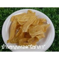 ราคา กล้วยหักมุก ฉาบหวาน กรอบ เนื้อฟู 500 กรัม ครึ่ง กิโล (14027002464)