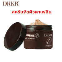 ราคา สครับกาแฟ ขัดขี้ไคล180กรัม สครับขัดผิวกาย บำรุงผิว ทำความสะอาดผิว ขัดผิวกระจ่างใส ช่วยผลัดเซลล์ผิวเก่า สครับผิว สครับขัดผิวกาย กระจ่างใส บขัดผิว ไวท์เทนนิ่ง มอยส์เจอไรเซอร์ SIHER COFFEE Body Scrub (24