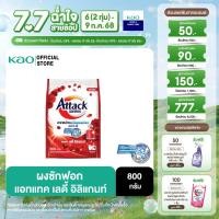 ราคา แอทแทค เลดี้ อิลิแกนท์ 800 ก (23268145353)