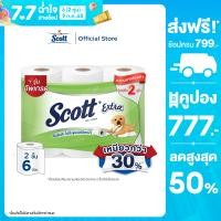ราคา สก๊อตต์ เอ็กซ์ตร้า กระดาษชำระ หนา 2ชั้น ความยาวสองเท่า ขนาด 6 ม้วน Scott Extra Double Roll2PLY 6Rolls ทิชชู่ กระดาษทิชชู่ ทิชชู่ม้วนใหญ่ ทิชชู่ยกลัง (6849162238)